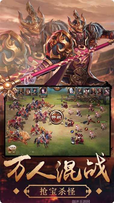 三国大英雄V9特权