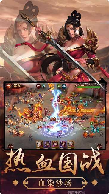 三国大英雄真充活动