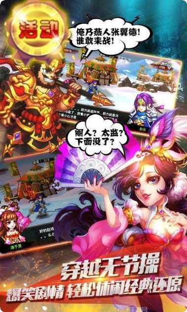 三国大英雄千元福利