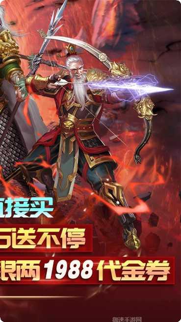 三国大英雄充值返利