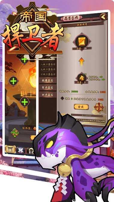 帝国捍卫者BT装备搭配