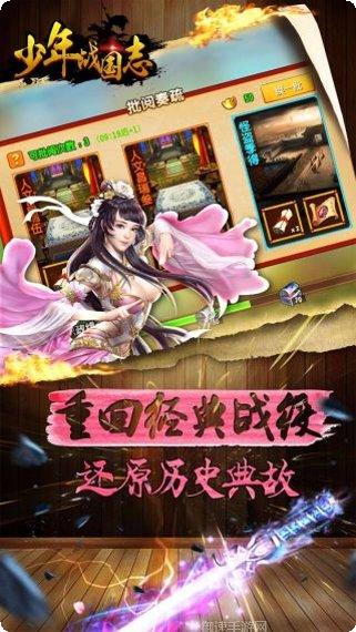 少年战国志攻略