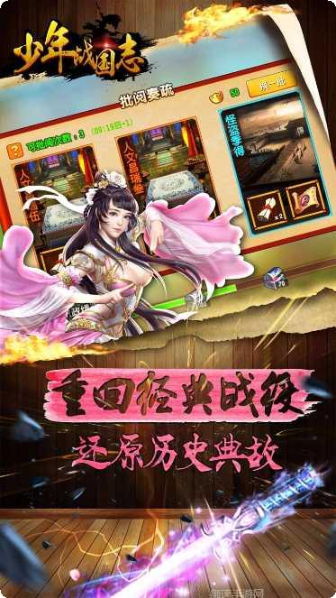 少年战国志角色