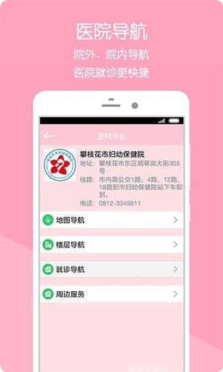 攀枝花水果购买app