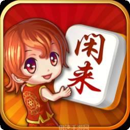 熊猫闲来麻将最新app下载v107.78