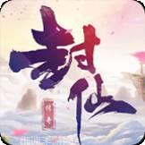 姜子牙狐族现世