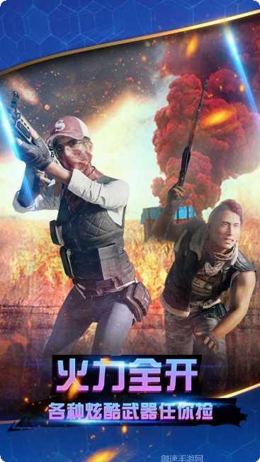 永劫无间手游下载