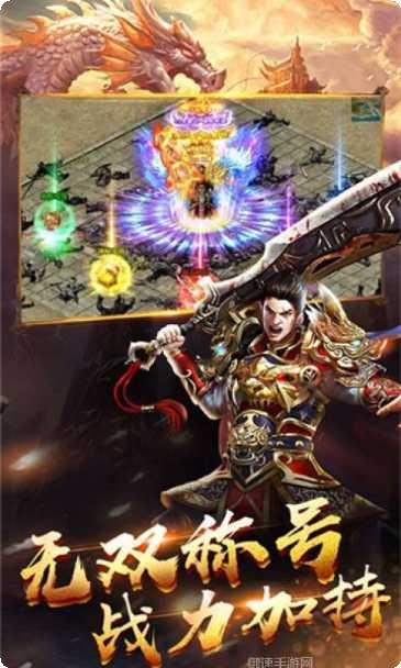 沙城传奇手游攻略