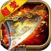 武林争霸BT三国魂环超变