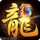 美杜莎传奇之狂龙战域