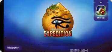 远征之征天下下载