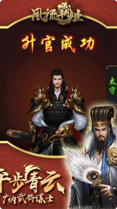 风流霸业BT下载