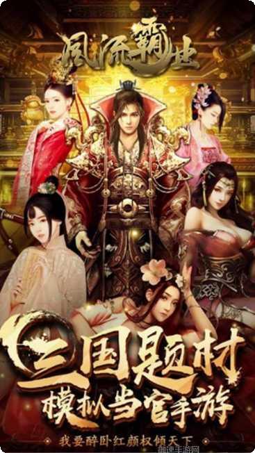 风流霸业BT礼包