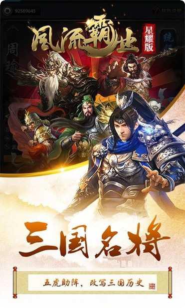 风流霸业BT激活码