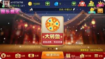 掌上东宝棋牌最新版本