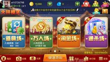 掌上东宝棋牌安卓版