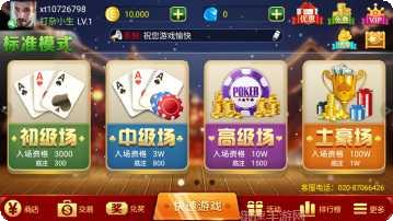 掌上东宝棋牌ios版