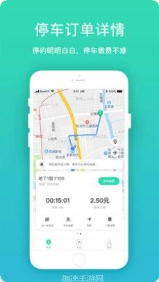 inpark物业端功能介绍