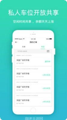 inpark物业端使用教程