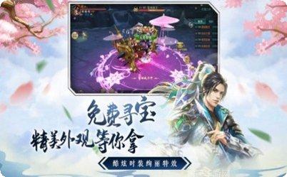 缥缈剑道决下载