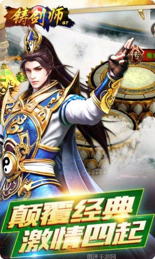 铸剑师满V版礼包