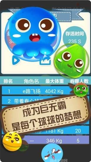 大球吃小球技巧分享