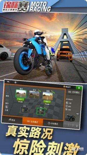 极限摩托冲刺2020