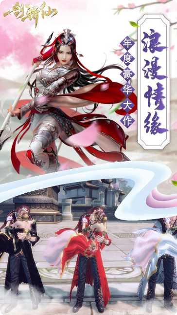 一剑斩仙游戏下载地址