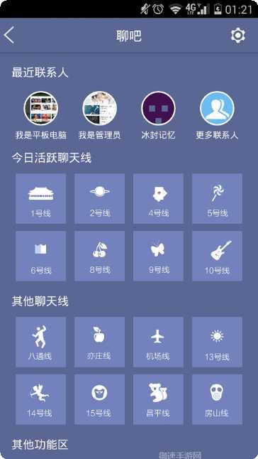 北京地铁通更新日志