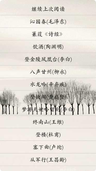 高中语文重点必背文言文