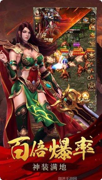 玛法英雄单职业传奇