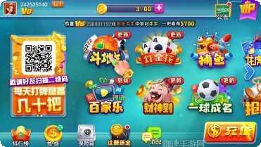 金貝棋牌安卓版