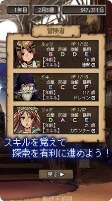 异世界恶魔幻想角色设定