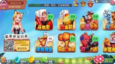 青龙大厅牛牛玩家交流群