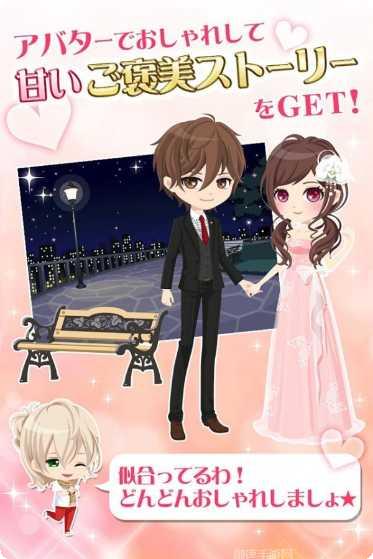 恋爱之夜的灰姑娘剧情分析