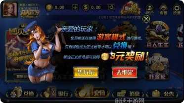 博贝捕鱼金币获取