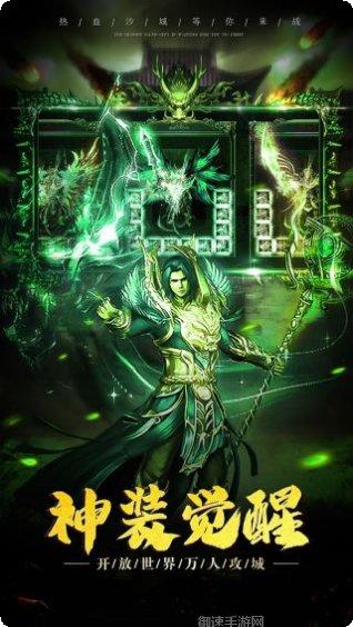 傲视沙城BT送三千万钻石激活码