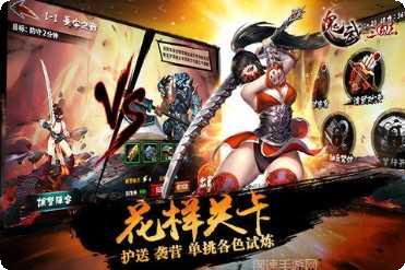 鬼武三国志满V版下载