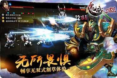 鬼武三国志满V版礼包