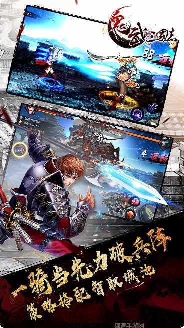 鬼武三国志满V版最新版本