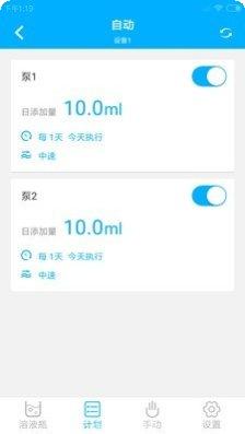 Kamoer Pumps定时设置