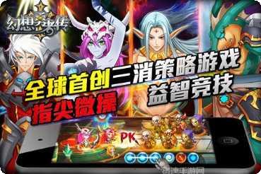 幻想勇士角色介绍