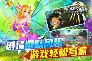 幻想勇士装备搭配