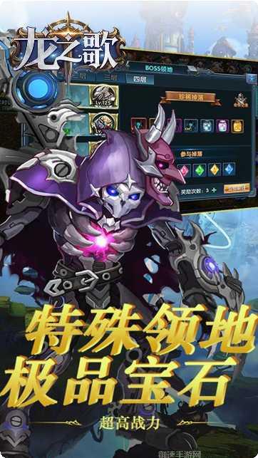 龙之歌所有版2025官方版