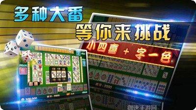 玩呗汕尾麻将全新版下载合集