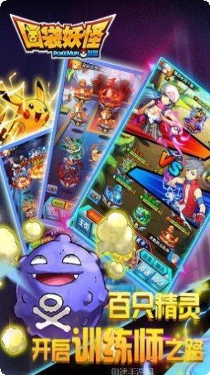 口袋妖怪复刻宠物获取