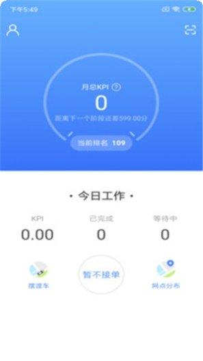 iGO运维端功能介绍