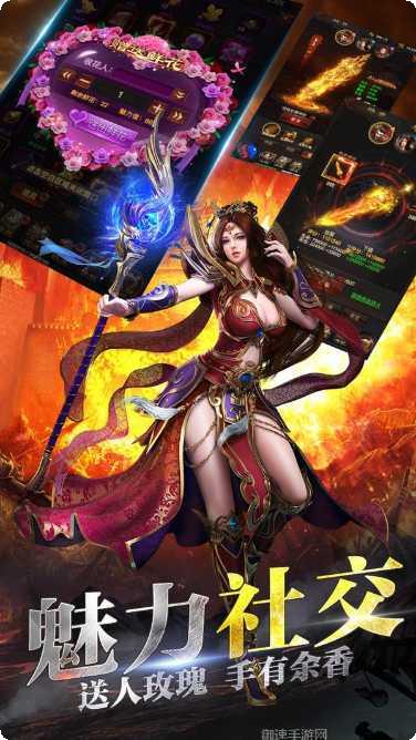 传世加强版手机游戏安卓版大全