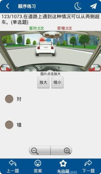 驾考科目二视频