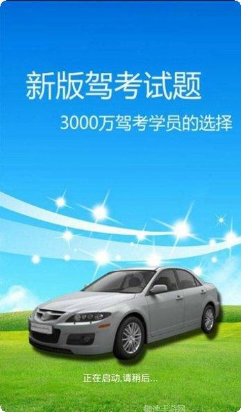 驾考科目二视频练习